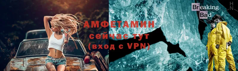 АМФЕТАМИН VHQ  Мирный 